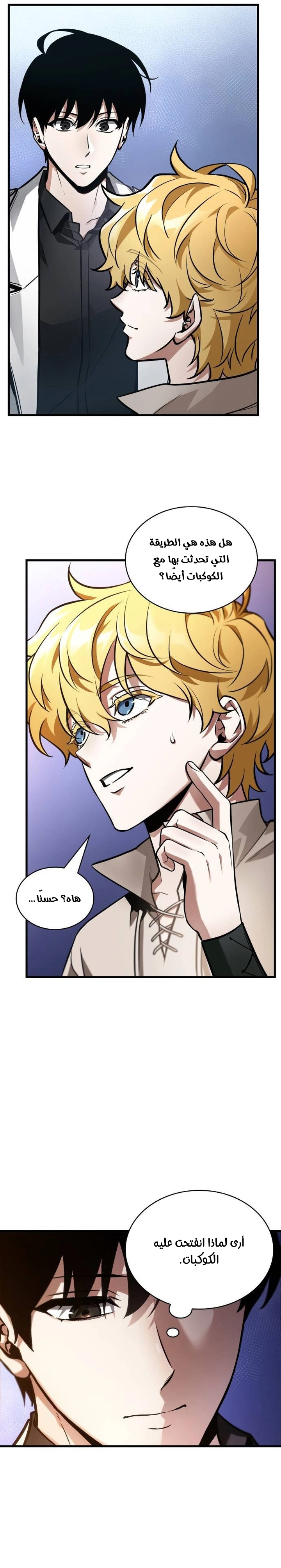 Read Omniscient Reader’s Viewpoint AR Manga Online