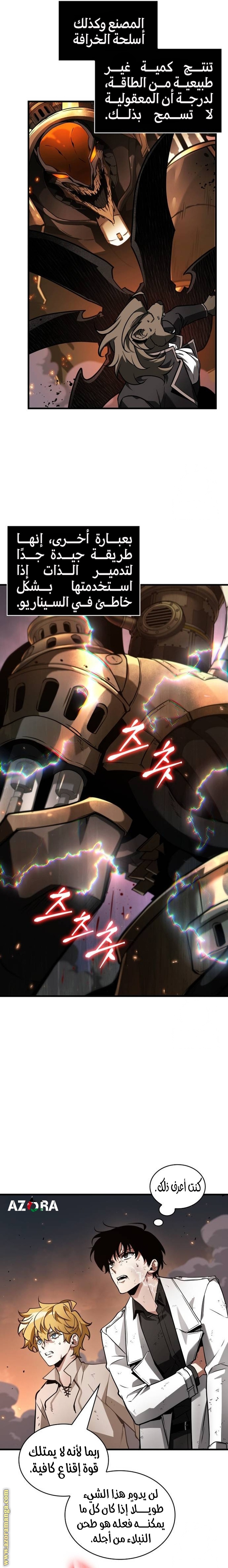 Read Omniscient Reader’s Viewpoint AR Manga Online