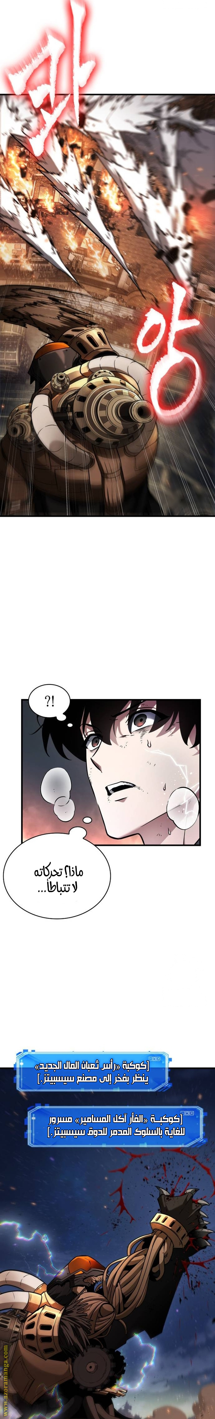 Read Omniscient Reader’s Viewpoint AR Manga Online