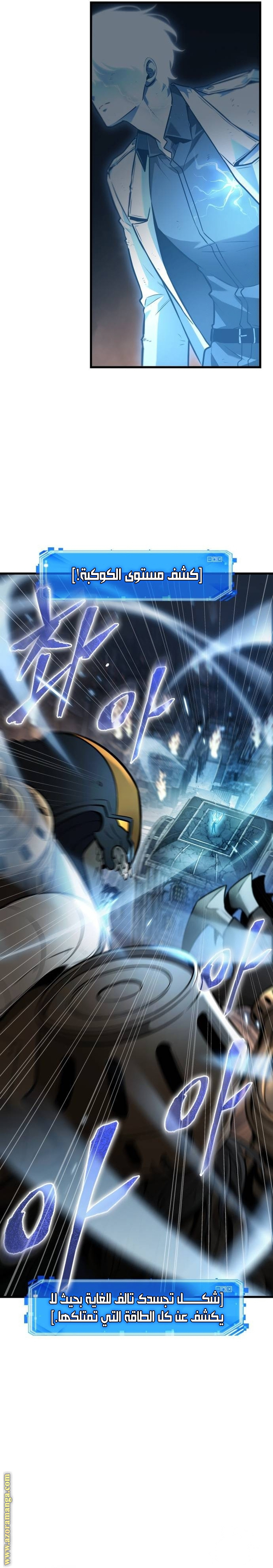 Read Omniscient Reader’s Viewpoint AR Manga Online