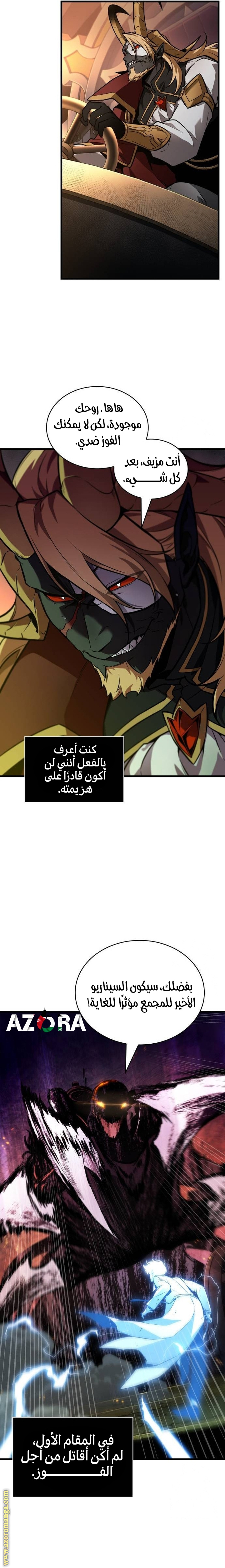Read Omniscient Reader’s Viewpoint AR Manga Online