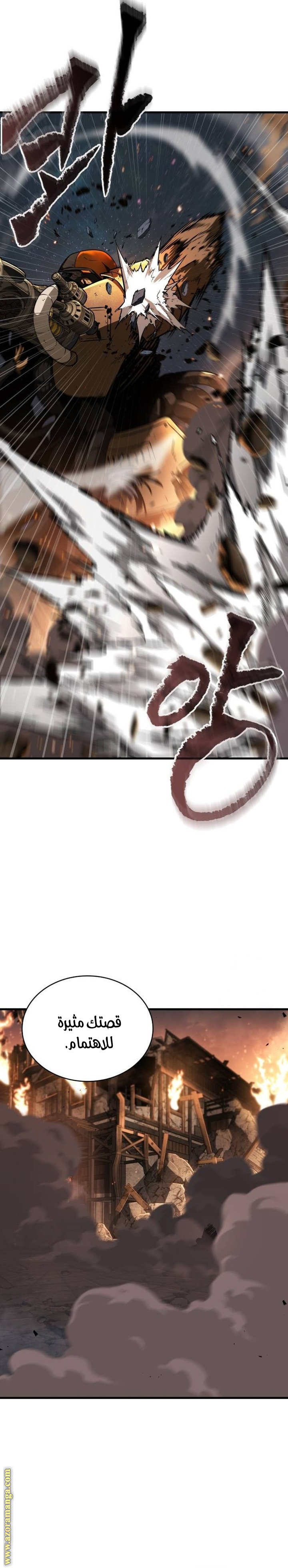 Read Omniscient Reader’s Viewpoint AR Manga Online