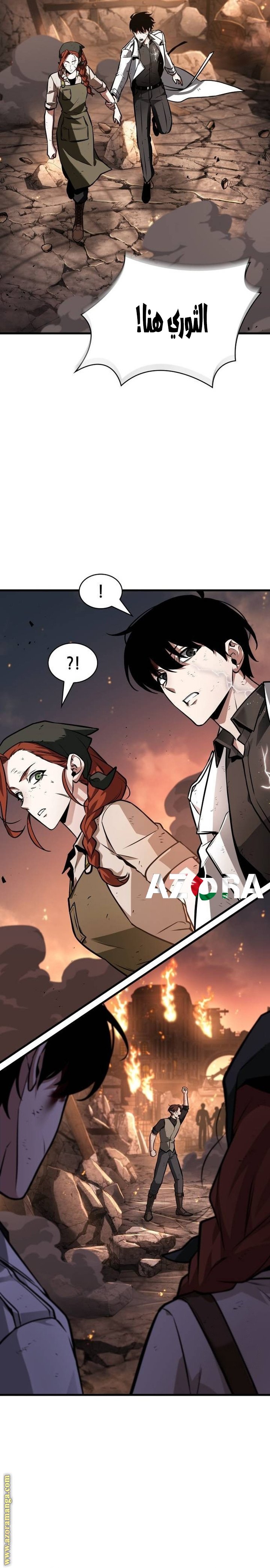 Read Omniscient Reader’s Viewpoint AR Manga Online