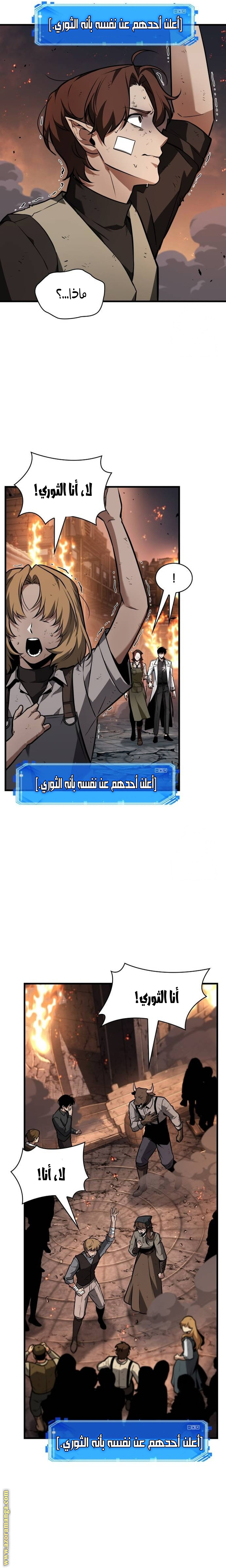 Read Omniscient Reader’s Viewpoint AR Manga Online