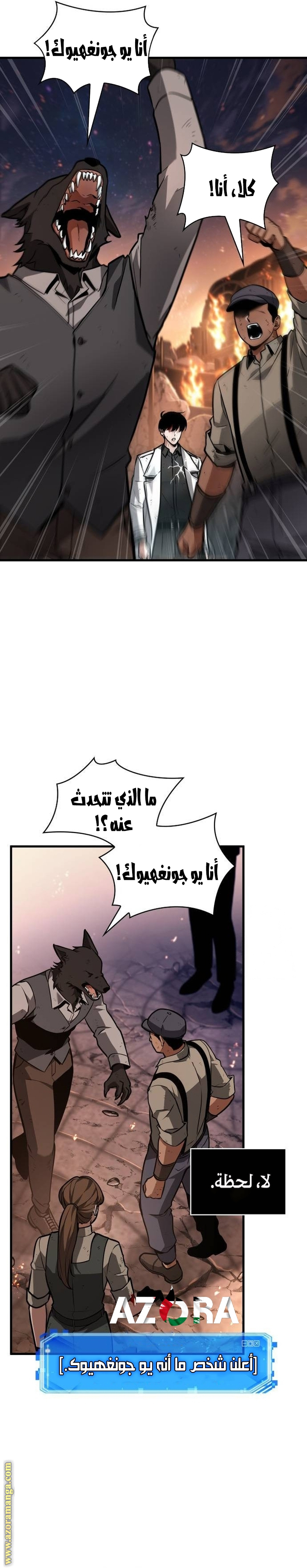Read Omniscient Reader’s Viewpoint AR Manga Online