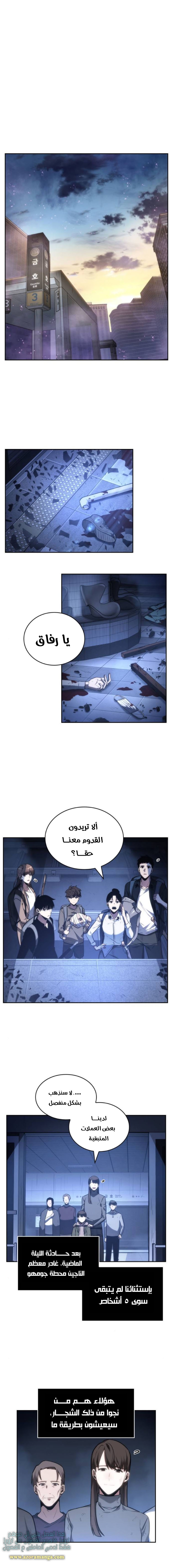 Read Omniscient Reader’s Viewpoint AR Manga Online