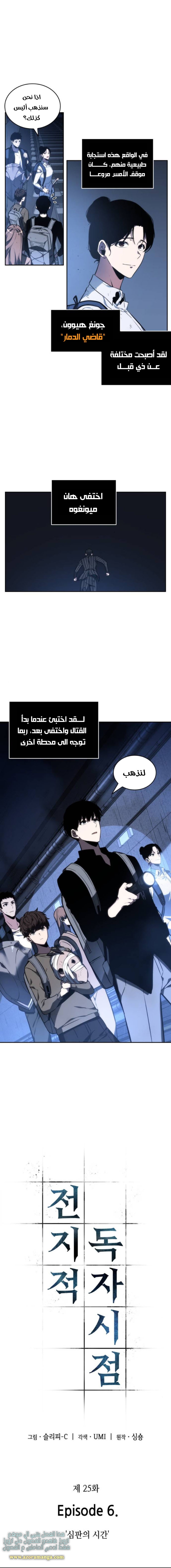 Read Omniscient Reader’s Viewpoint AR Manga Online