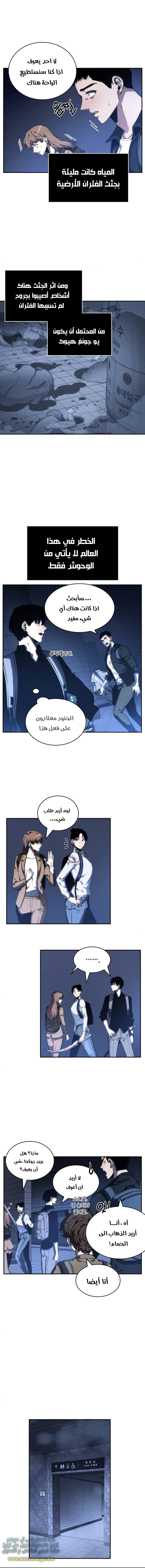 Read Omniscient Reader’s Viewpoint AR Manga Online