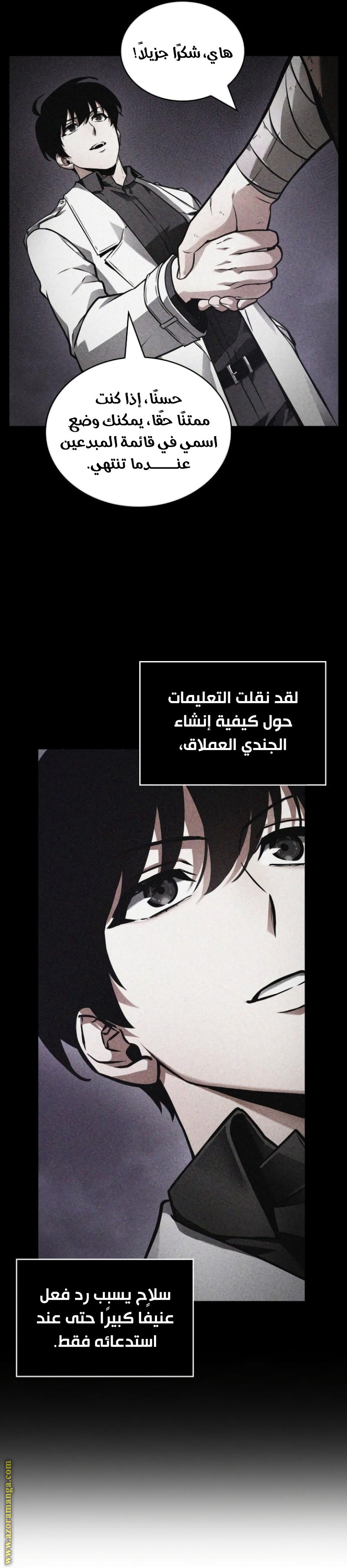 Read Omniscient Reader’s Viewpoint AR Manga Online