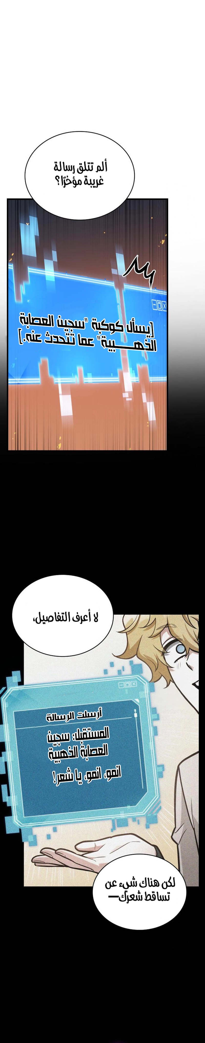 Read Omniscient Reader’s Viewpoint AR Manga Online