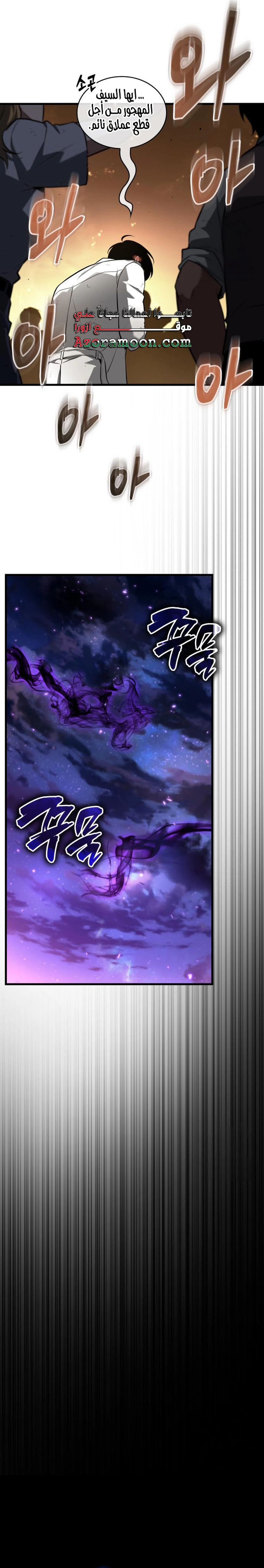 Read Omniscient Reader’s Viewpoint AR Manga Online