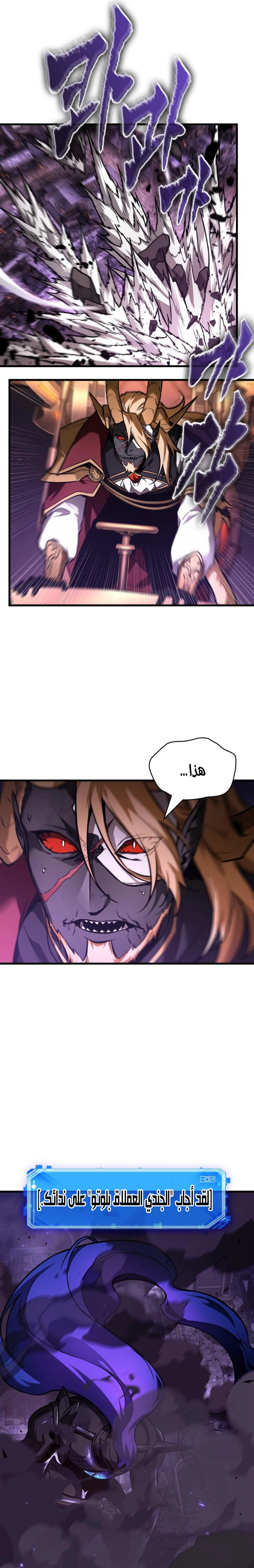 Read Omniscient Reader’s Viewpoint AR Manga Online