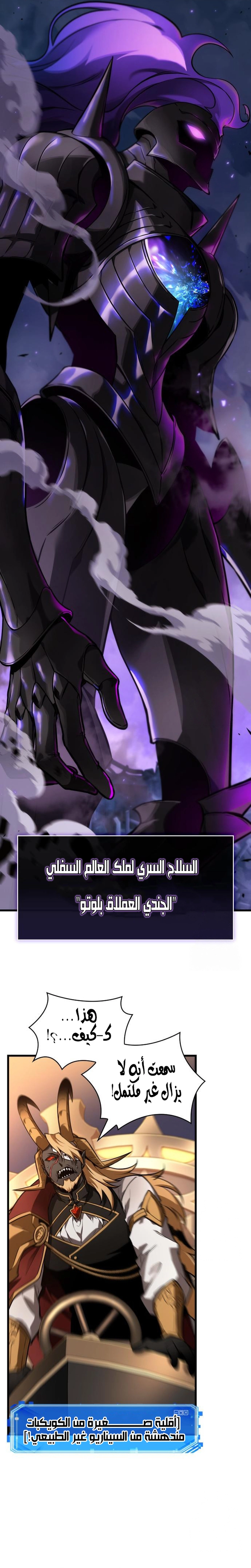 Read Omniscient Reader’s Viewpoint AR Manga Online