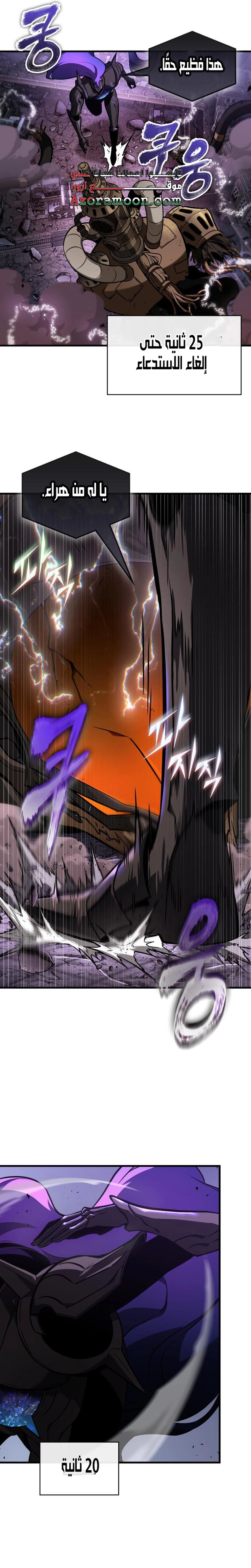 Read Omniscient Reader’s Viewpoint AR Manga Online