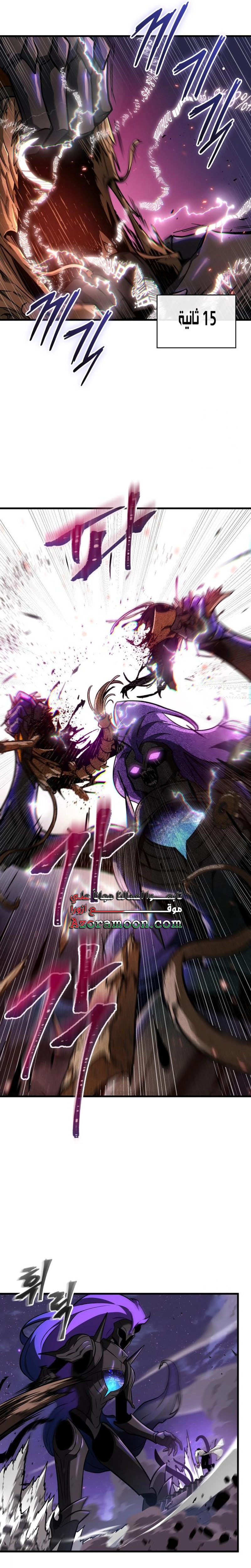 Read Omniscient Reader’s Viewpoint AR Manga Online