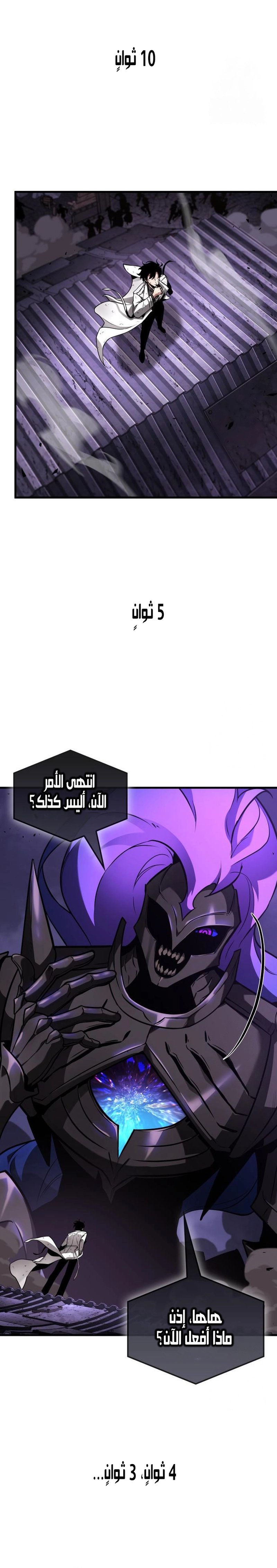 Read Omniscient Reader’s Viewpoint AR Manga Online