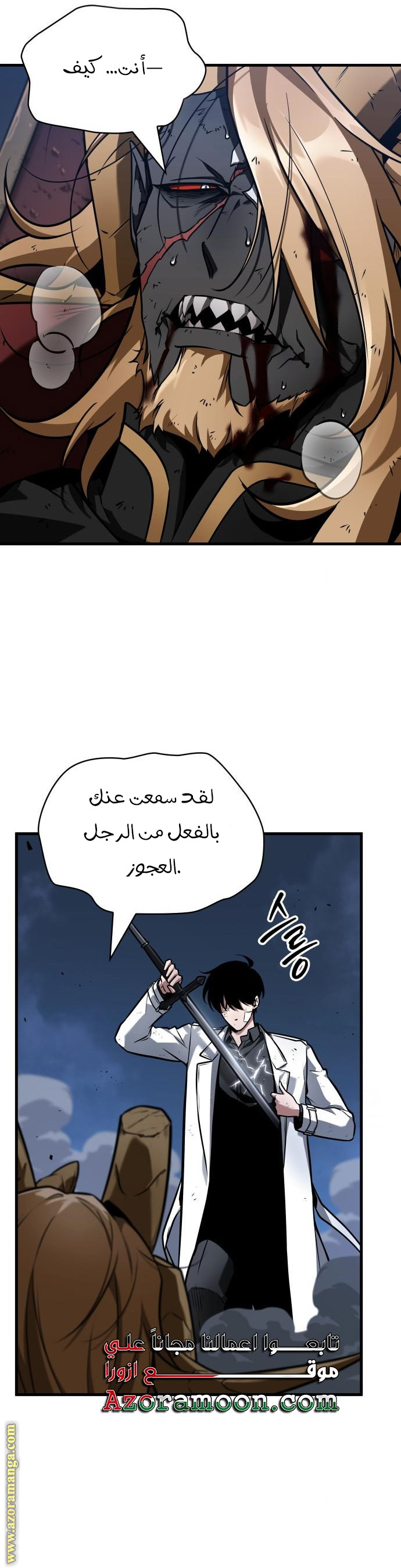 Read Omniscient Reader’s Viewpoint AR Manga Online