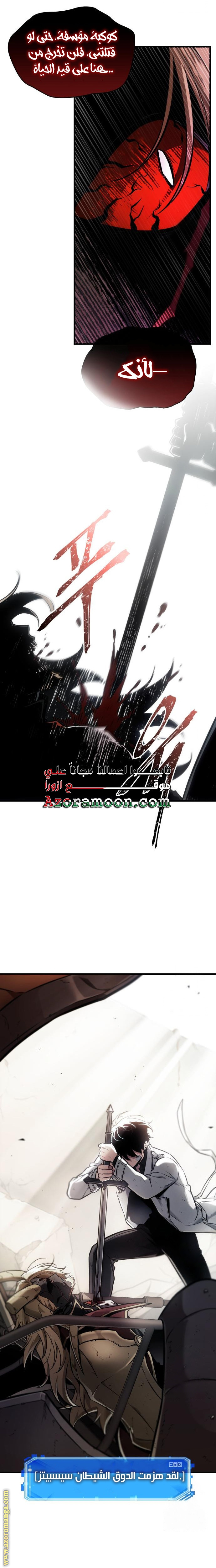 Read Omniscient Reader’s Viewpoint AR Manga Online