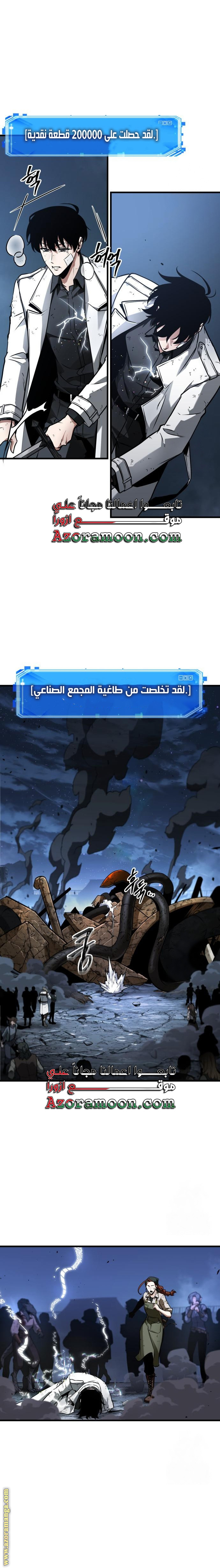 Read Omniscient Reader’s Viewpoint AR Manga Online