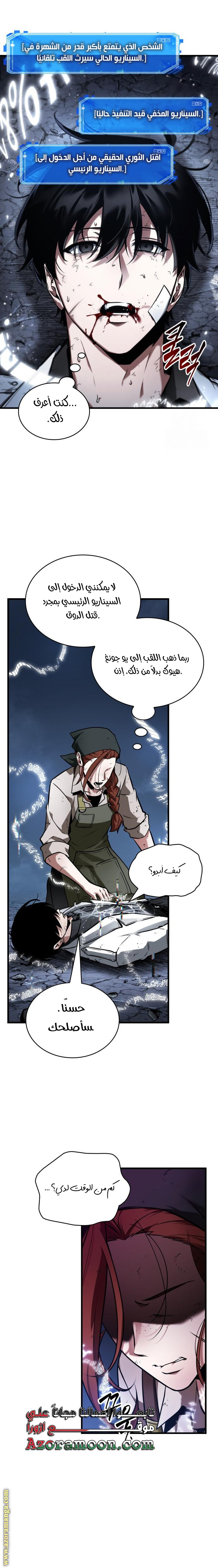 Read Omniscient Reader’s Viewpoint AR Manga Online