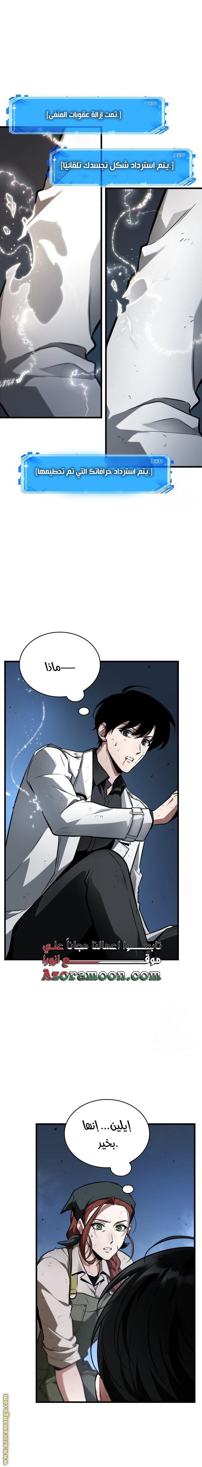 Read Omniscient Reader’s Viewpoint AR Manga Online