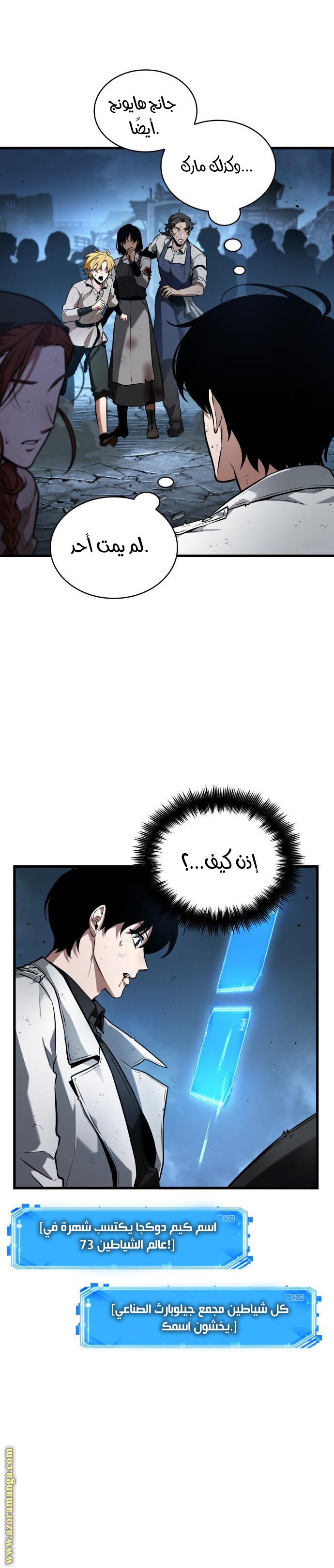 Read Omniscient Reader’s Viewpoint AR Manga Online
