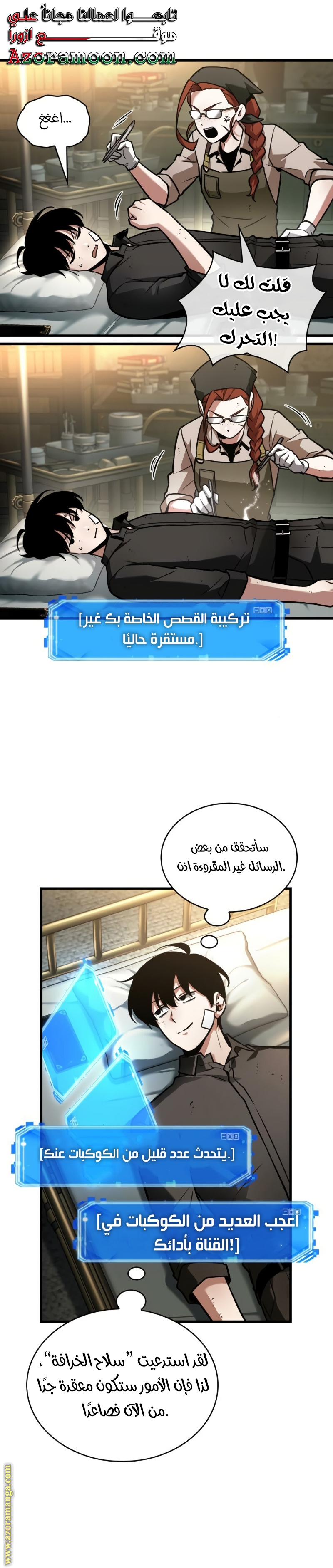 Read Omniscient Reader’s Viewpoint AR Manga Online