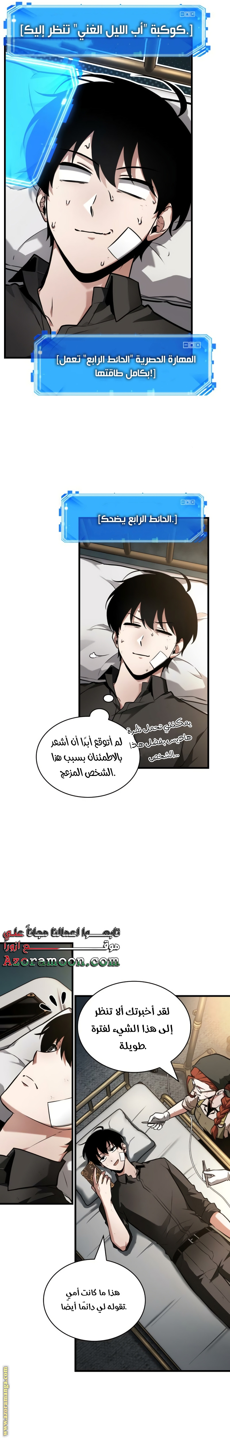Read Omniscient Reader’s Viewpoint AR Manga Online