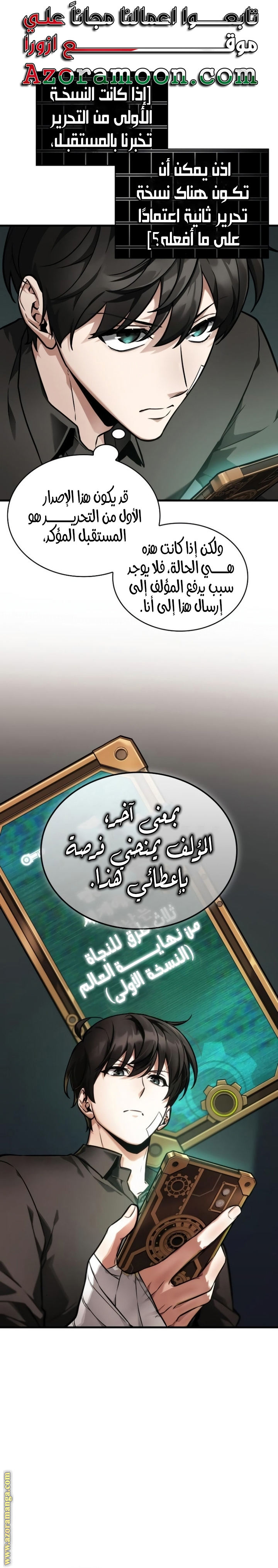 Read Omniscient Reader’s Viewpoint AR Manga Online