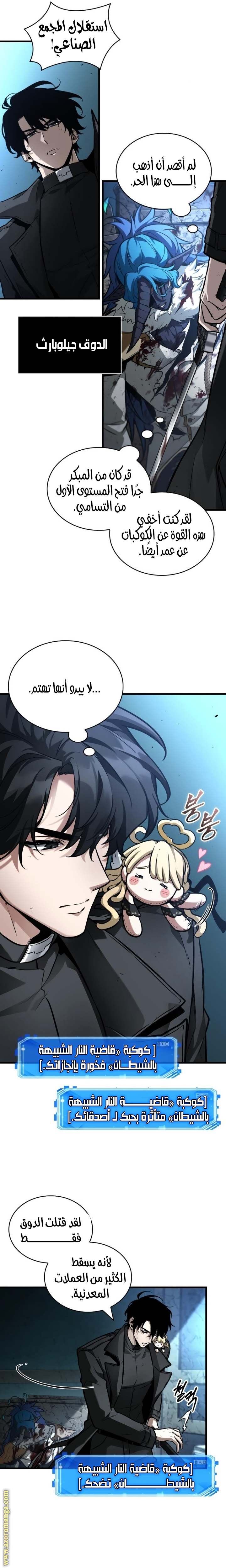 Read Omniscient Reader’s Viewpoint AR Manga Online