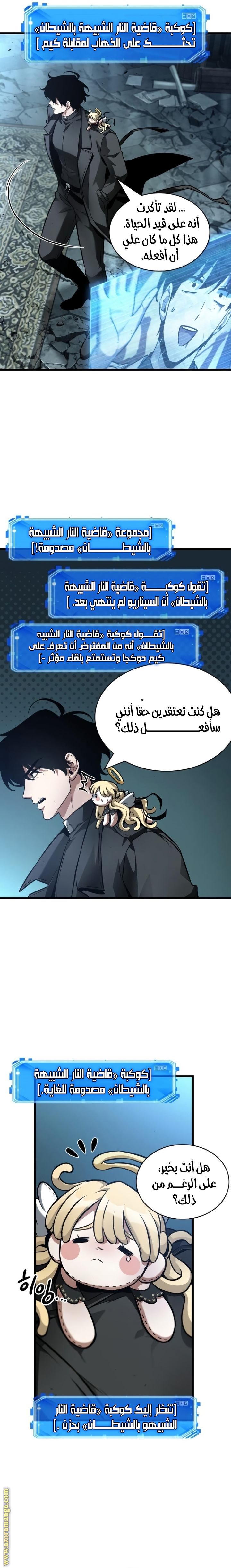 Read Omniscient Reader’s Viewpoint AR Manga Online