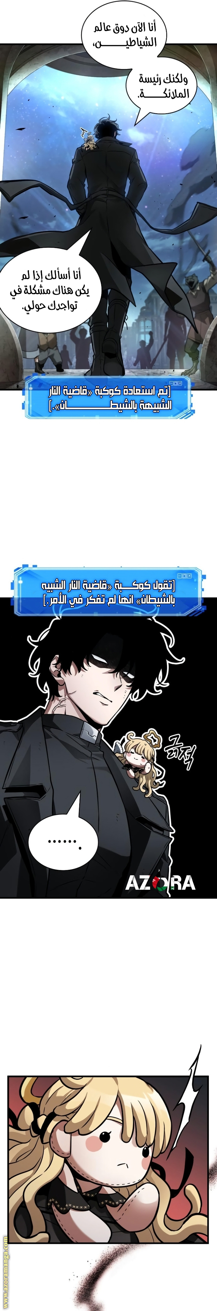 Read Omniscient Reader’s Viewpoint AR Manga Online