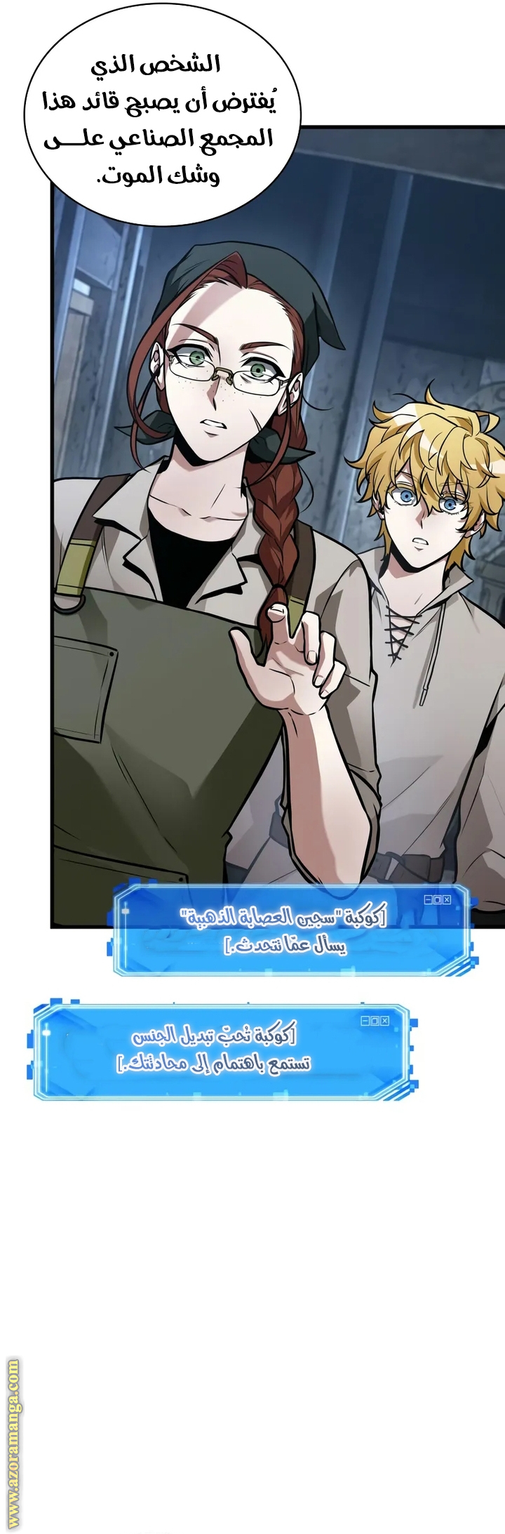Read Omniscient Reader’s Viewpoint AR Manga Online
