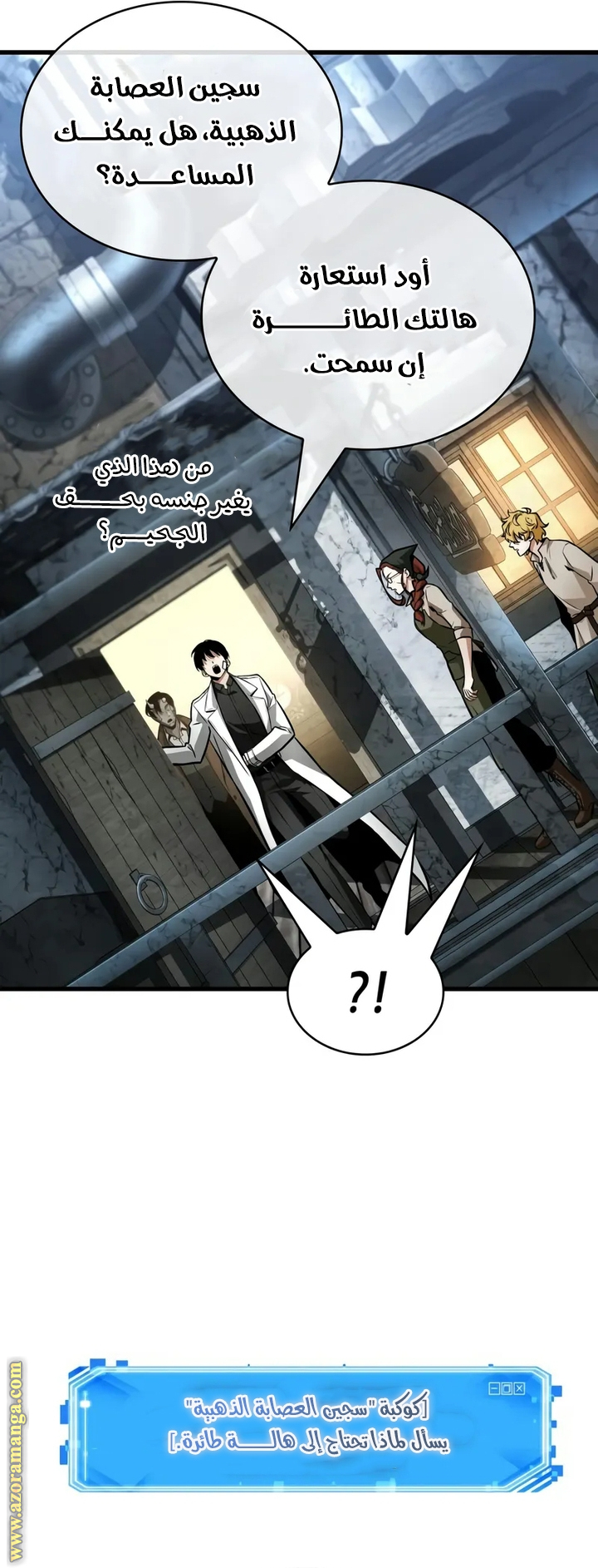 Read Omniscient Reader’s Viewpoint AR Manga Online