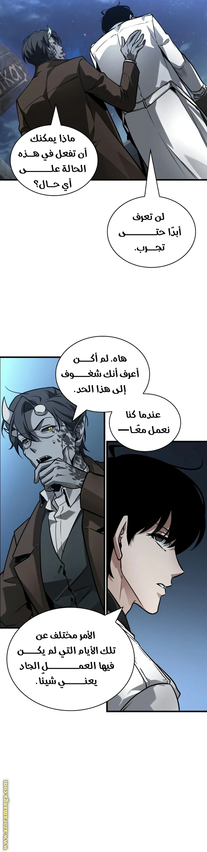 Read Omniscient Reader’s Viewpoint AR Manga Online