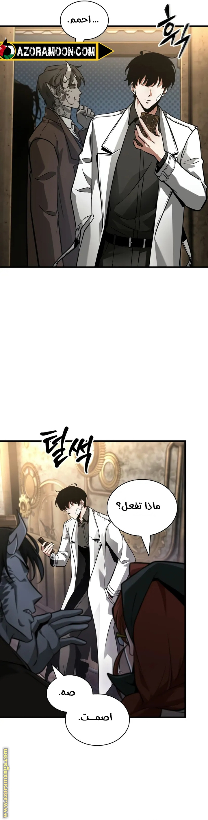 Read Omniscient Reader’s Viewpoint AR Manga Online