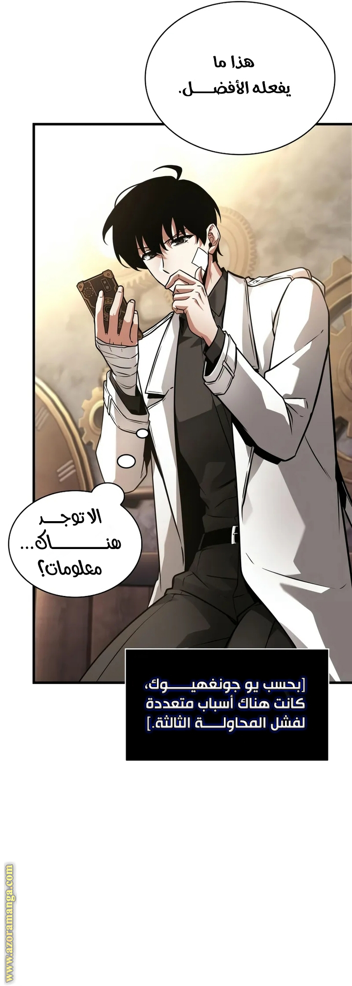 Read Omniscient Reader’s Viewpoint AR Manga Online