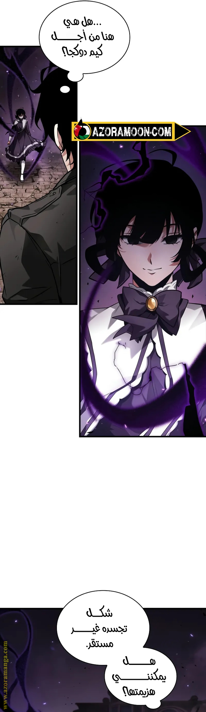Read Omniscient Reader’s Viewpoint AR Manga Online