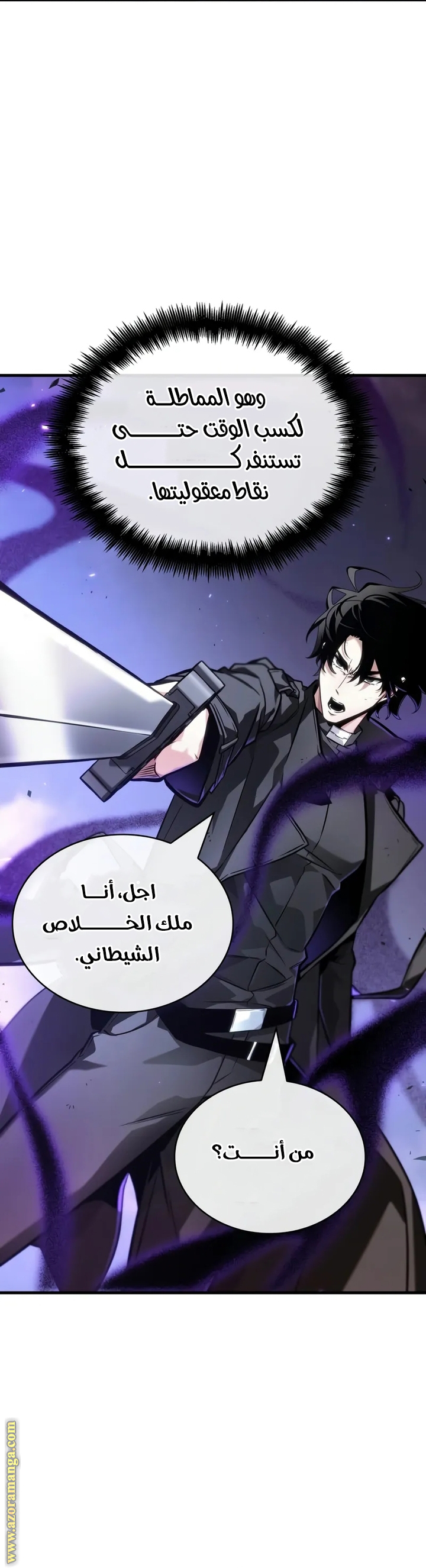 Read Omniscient Reader’s Viewpoint AR Manga Online