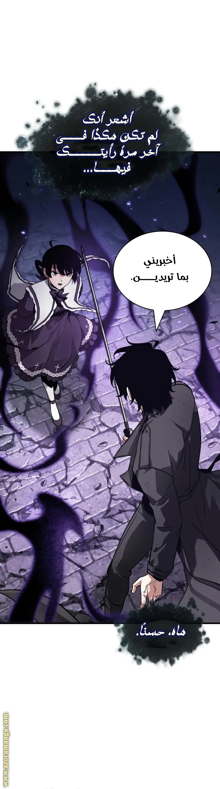 Read Omniscient Reader’s Viewpoint AR Manga Online