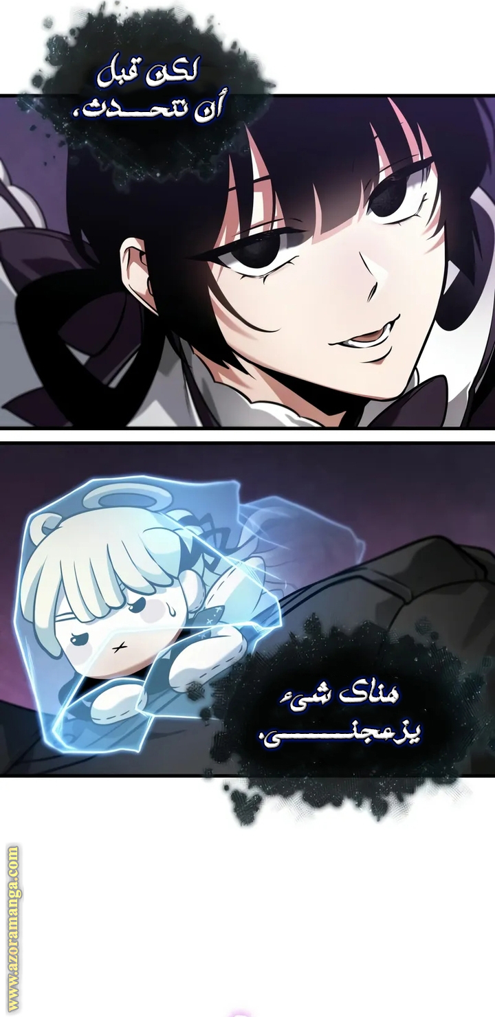 Read Omniscient Reader’s Viewpoint AR Manga Online