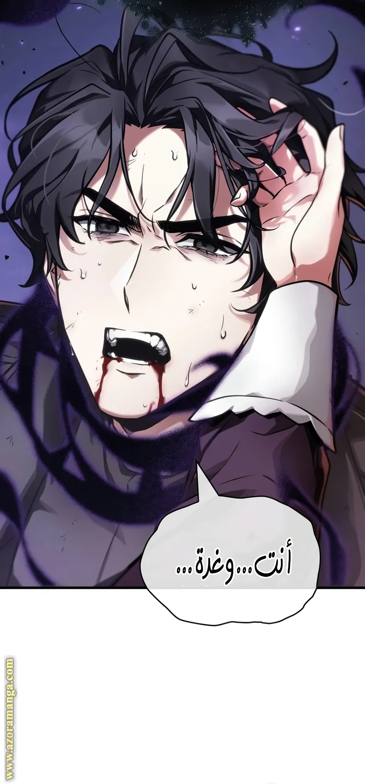 Read Omniscient Reader’s Viewpoint AR Manga Online