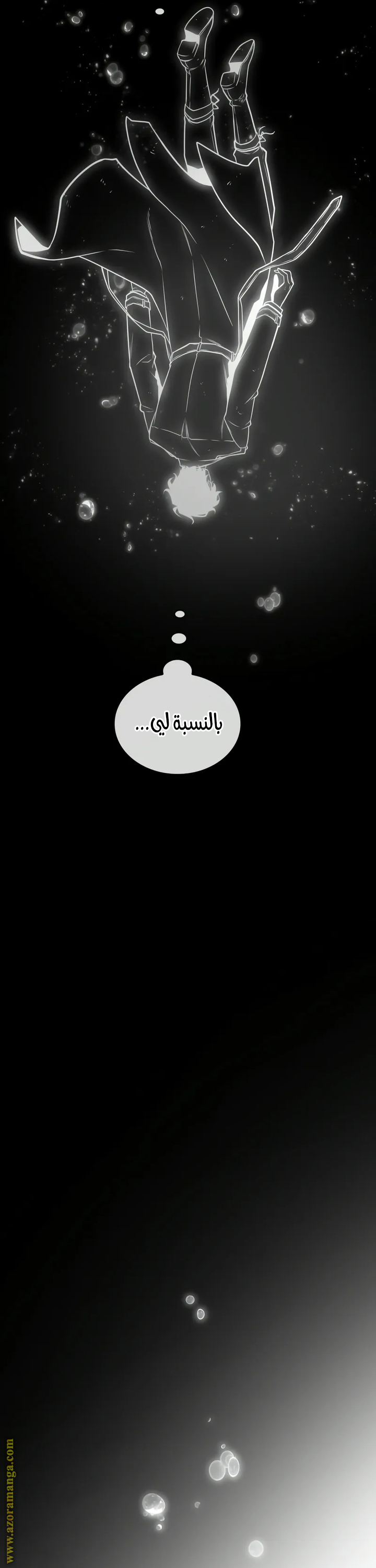 Read Omniscient Reader’s Viewpoint AR Manga Online