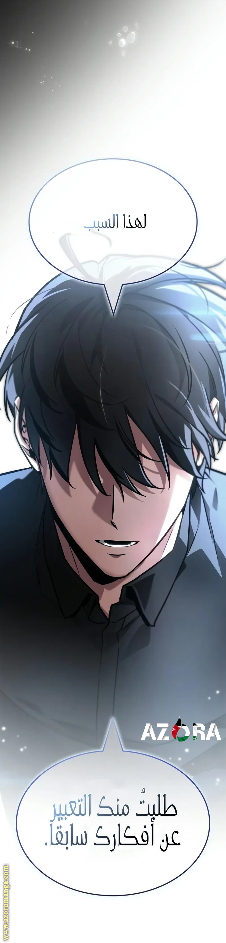 Read Omniscient Reader’s Viewpoint AR Manga Online