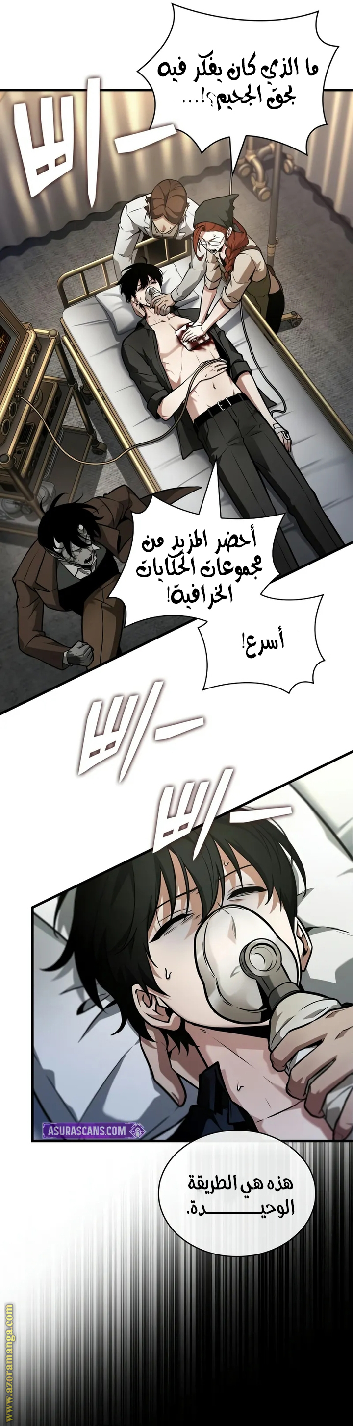 Read Omniscient Reader’s Viewpoint AR Manga Online
