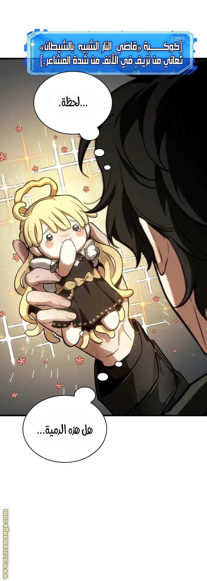 Read Omniscient Reader’s Viewpoint AR Manga Online