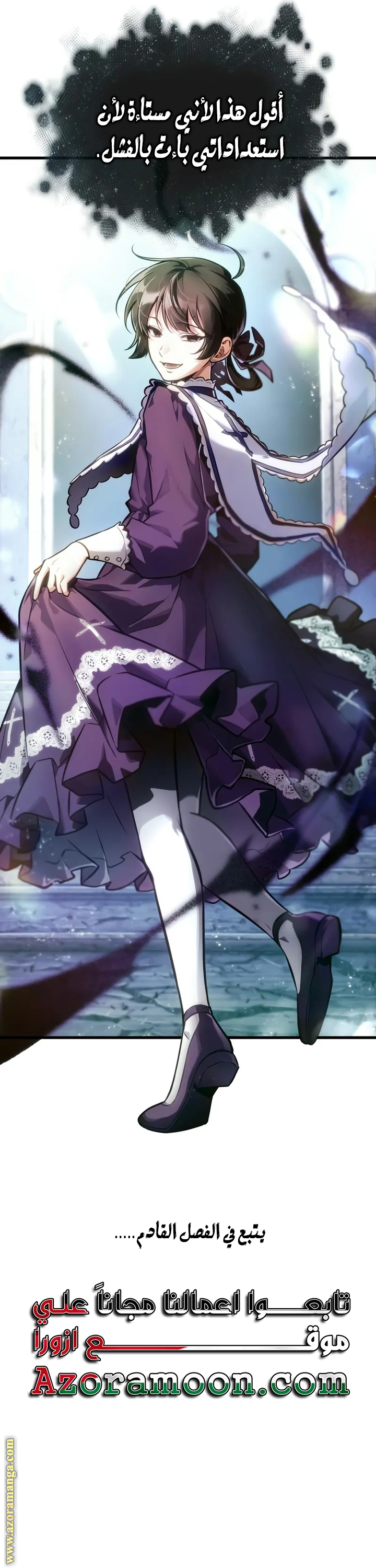 Read Omniscient Reader’s Viewpoint AR Manga Online