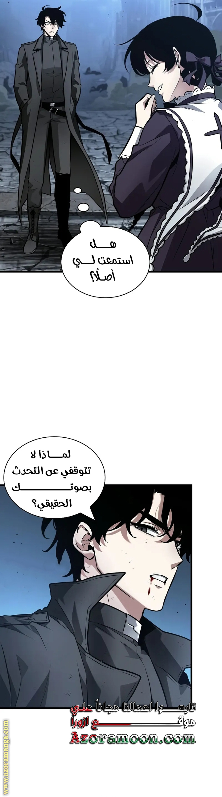 Read Omniscient Reader’s Viewpoint AR Manga Online