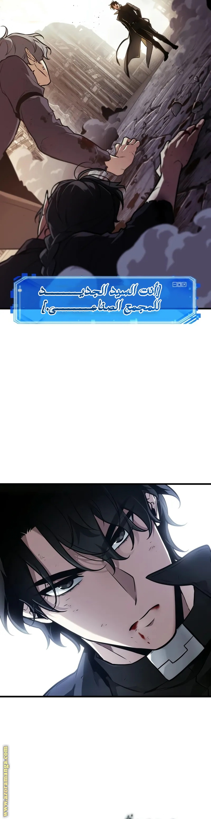 Read Omniscient Reader’s Viewpoint AR Manga Online