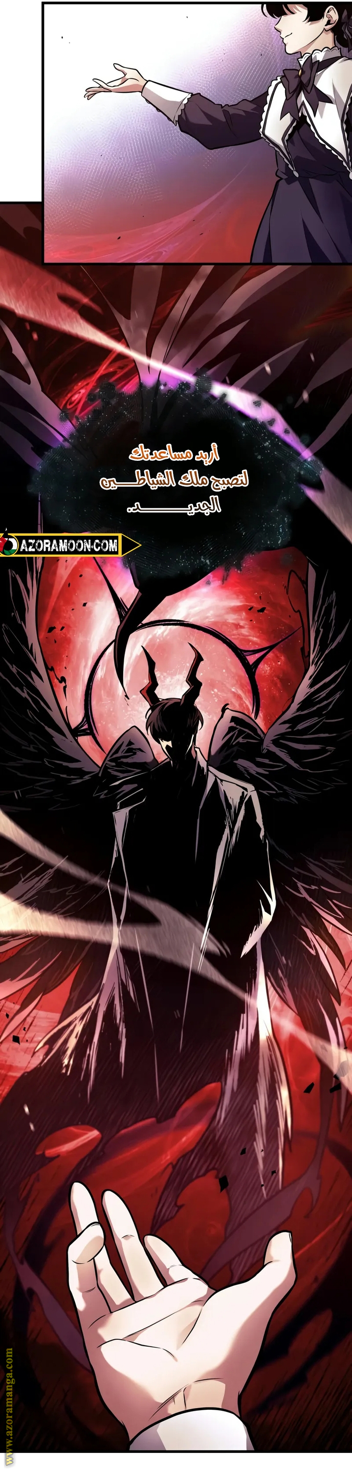 Read Omniscient Reader’s Viewpoint AR Manga Online
